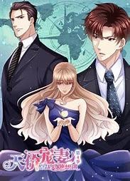 天价宠妻总裁夫人休想逃 第四季 第01集