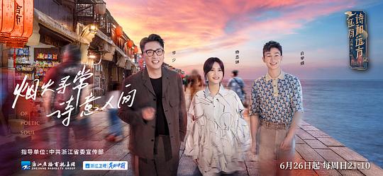 还有诗和远方3 第20220703期