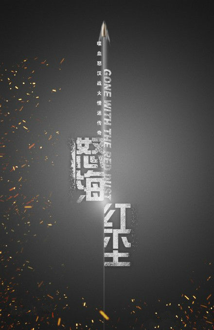 怒海红尘 第01集