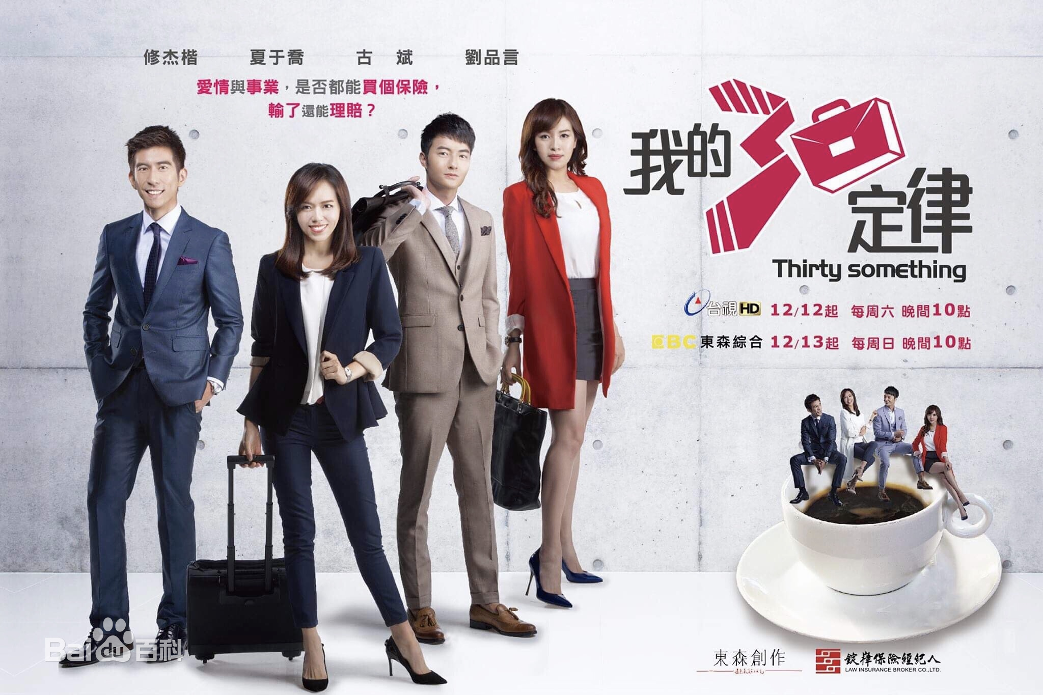 三十定律 第01集