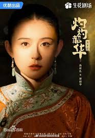 灼灼韶华(全集)