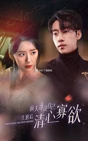 新：她生崽后前夫却说自己清心寡欲 全集 (下)