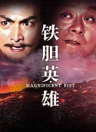 铁胆英雄粤语 第01集