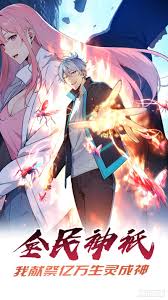 全民神祗：我献祭亿万生灵成神 第09集