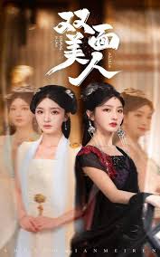 双面美人 第01集