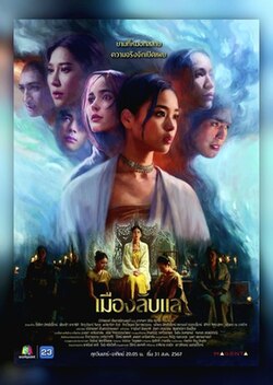 隐秘之城 第12集