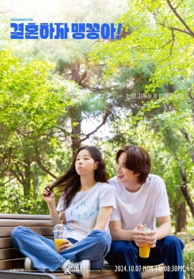 结婚吧，笨蛋啊！ 第19集