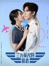 三万英尺的暗恋 机长先生雷雨请绕飞 第01集