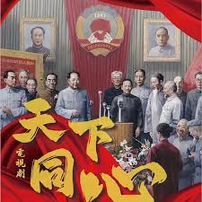 天下同心 第13集