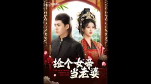 捡个女帝当老婆 第01-30集