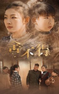 舍不得 第01-35集(大结局)