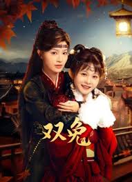 双兔(全集)
