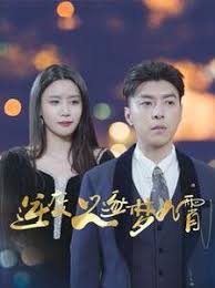 千金小姐黑化以后 第01-30集