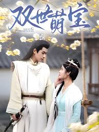 双世萌宝 第01-30集