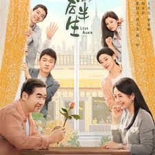 我的后半生 全集