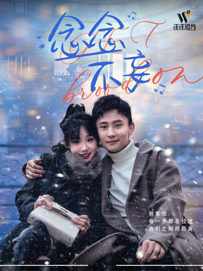 念念不妄 第21-49集(大结局)