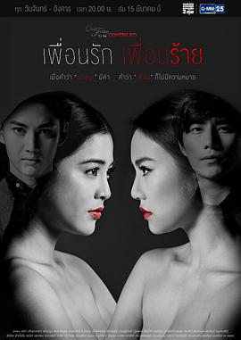 爱没错错在朋友也爱2 第01集