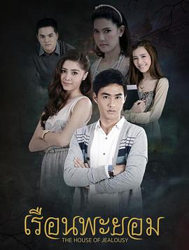 望天树的房子 第02集