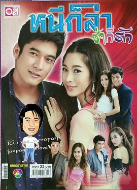 躲不开的爱 第01集