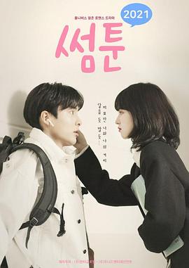 Sometoon2021 第01集
