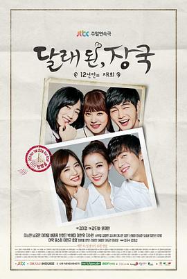 山蒜酱汤 第01集