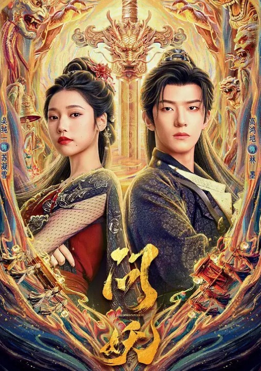问妖