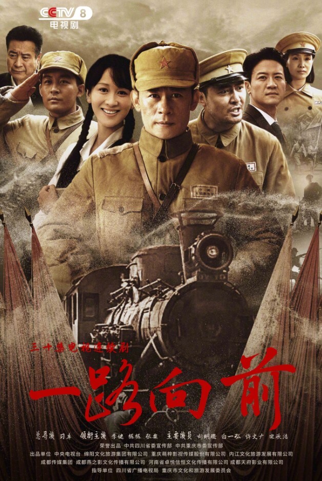 一路向前 2024(全集)