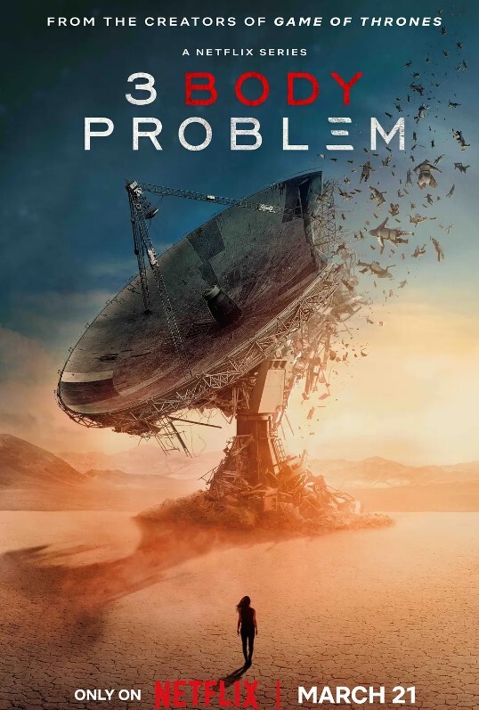 三体 第一季(全集)