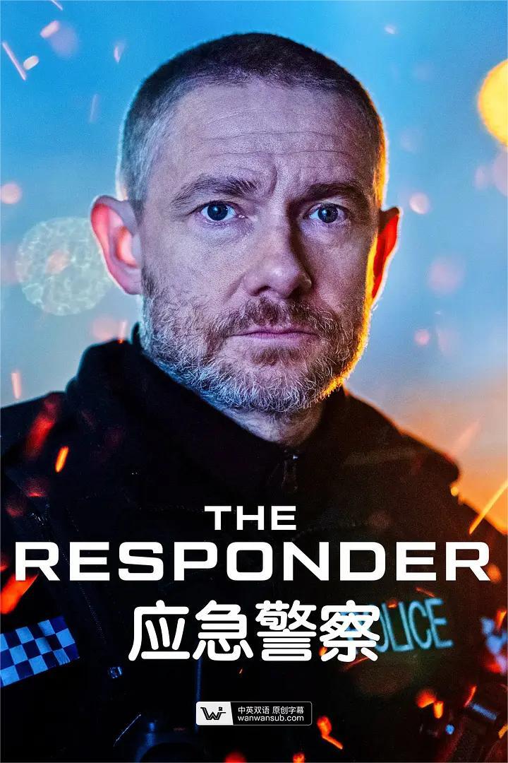 应急响应 第一季 第1集