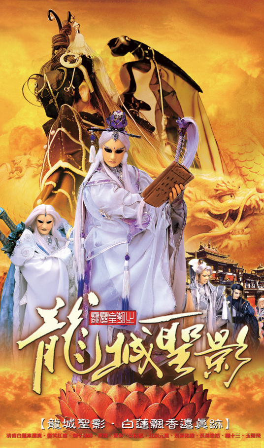 霹雳皇朝之龙城圣影(全集)