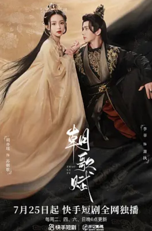 朝歌赋(全集)