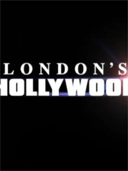 伦敦好莱坞 第1集
