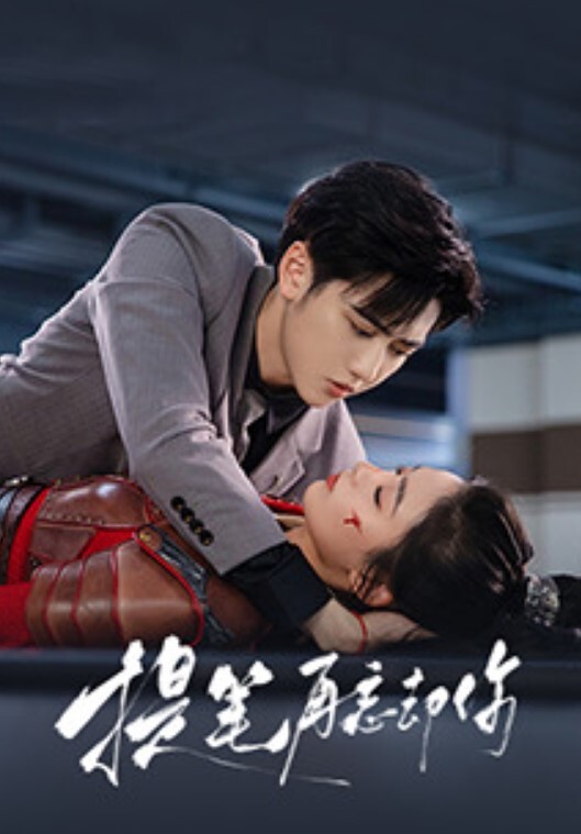 提笔再忘却你(全集)