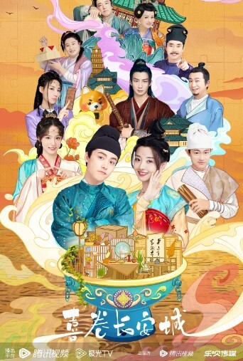 喜卷常乐城(全集)