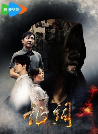 证词(全集)