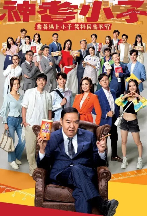 神耆小子(全集)