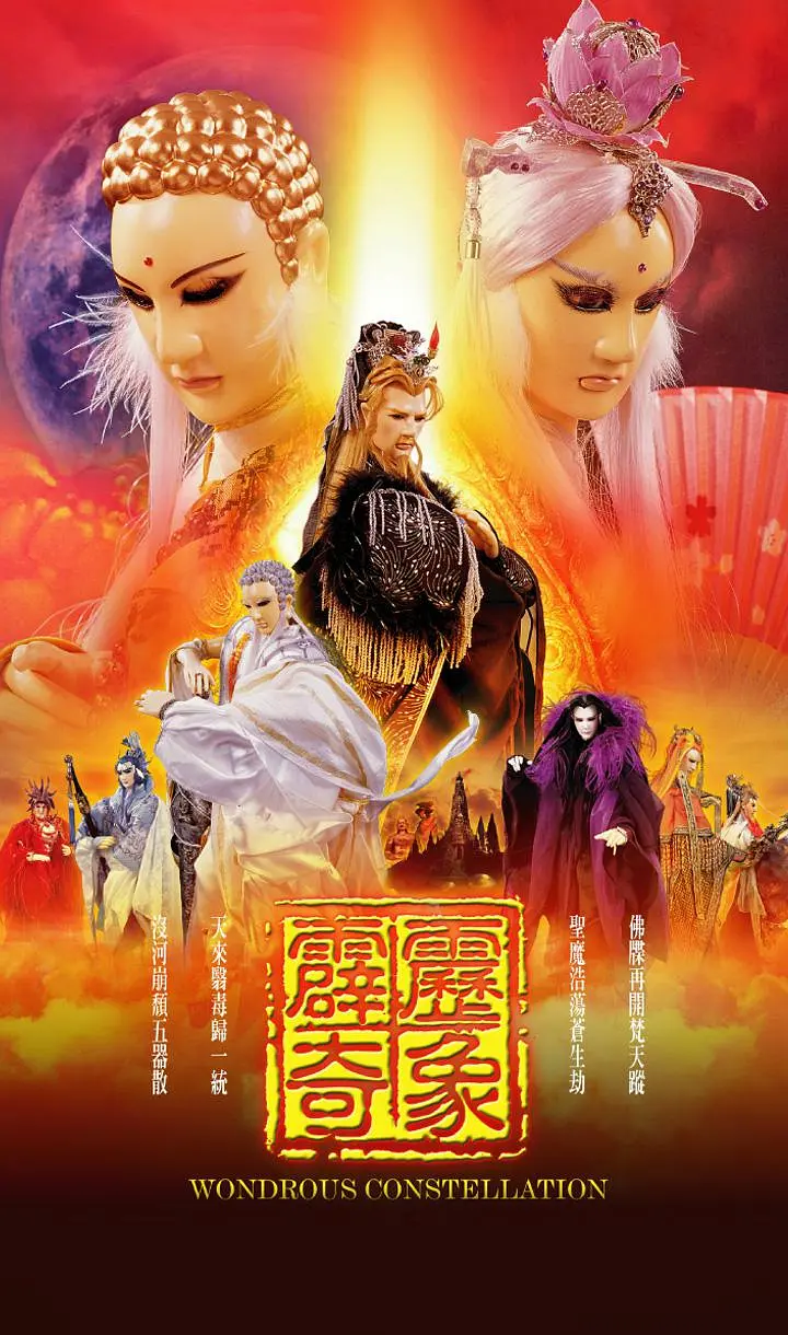 霹雳奇象(全集)