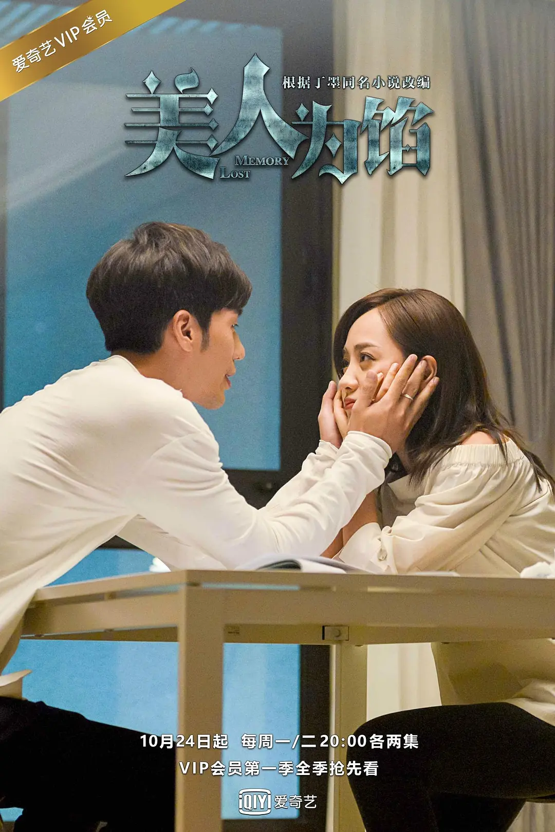 美人为馅 第三季(全集)