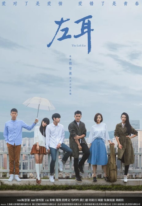 左耳 2023(全集)