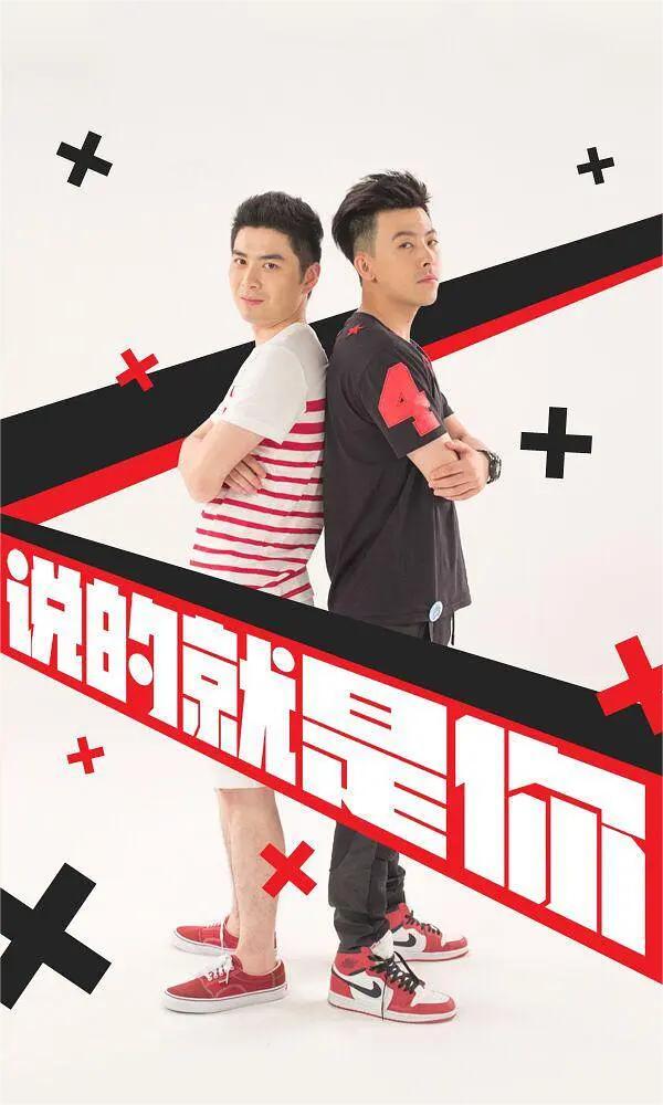 说的就是你 第二季(全集)