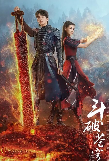 斗破苍穹之少年归来(全集)