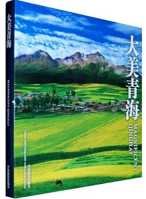 大美青海(全集)