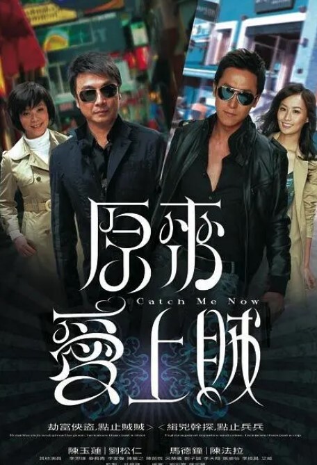 原来爱上贼(全集)