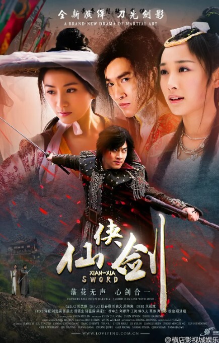 仙侠剑(全集)