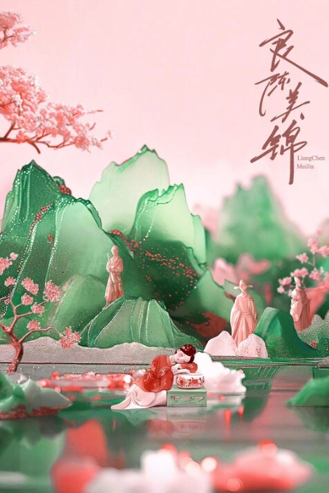 良陈美锦
