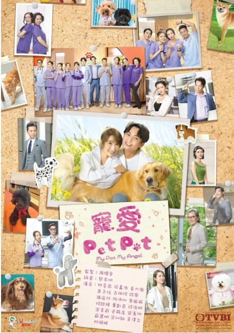 宠爱Pet Pet(全集)