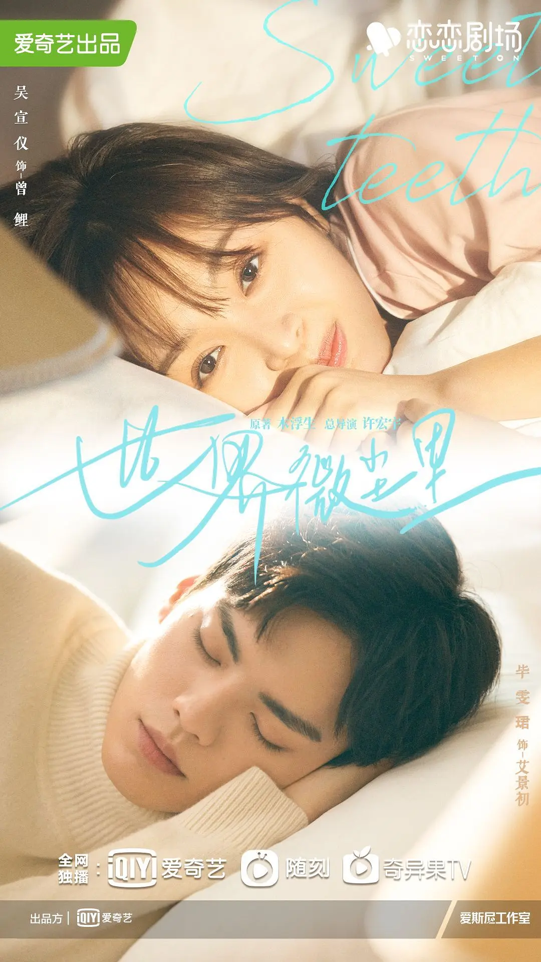 世界微尘里 2021(全集)