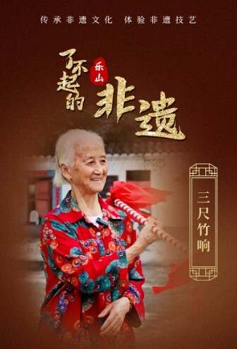 了不起的非遗(全集)