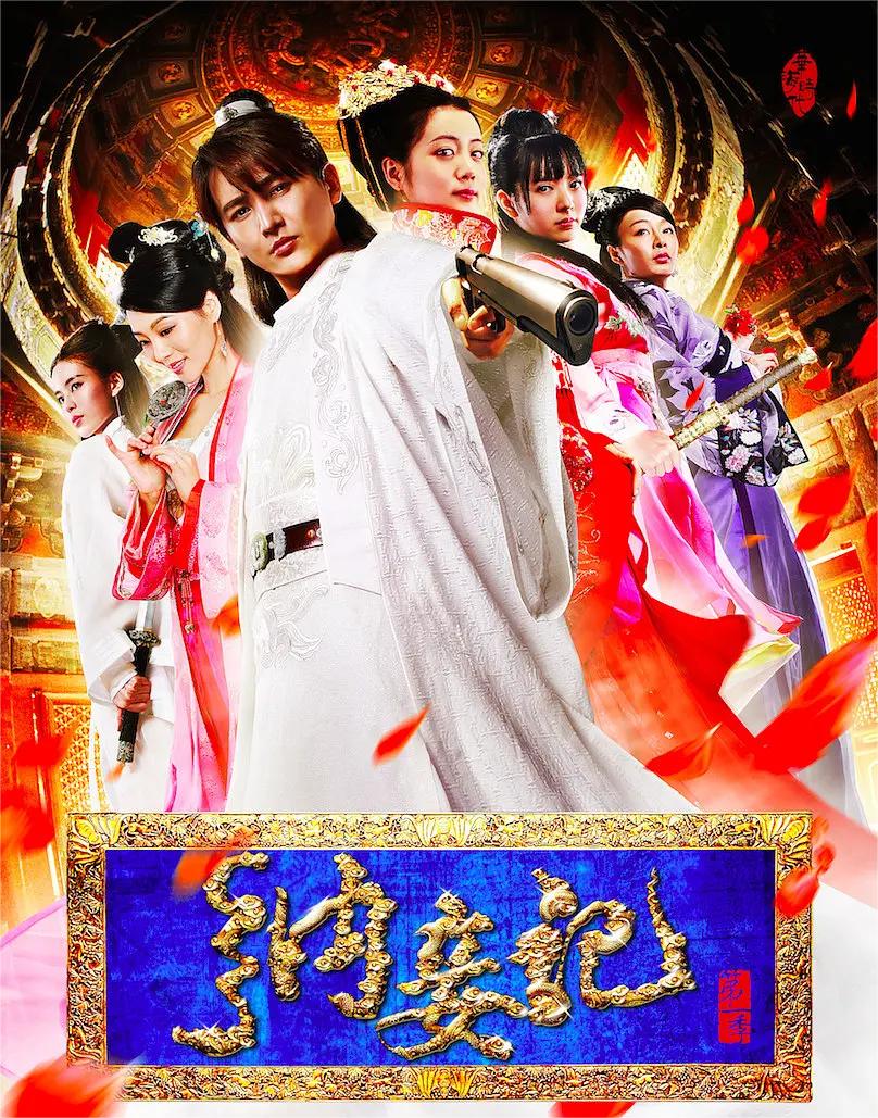 纳妾记 第一季 第1集