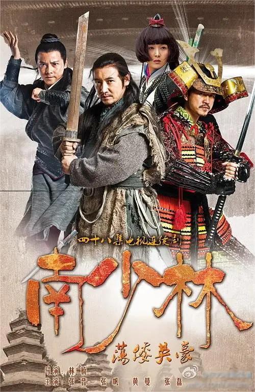 南少林荡倭英豪(全集)